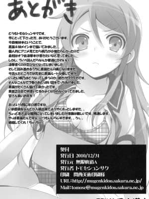 [final個人漢化] (C79) [無限軌道A (トモセシュンサク)] 俺の妹が！黒猫が！！ (俺の妹がこんなに可愛いわけがない)_oreno_25f