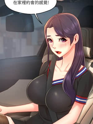 霸道主管要我IN 34-35話_34_01