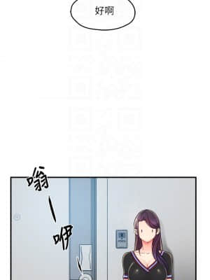 霸道主管要我IN 34-35話_34_05
