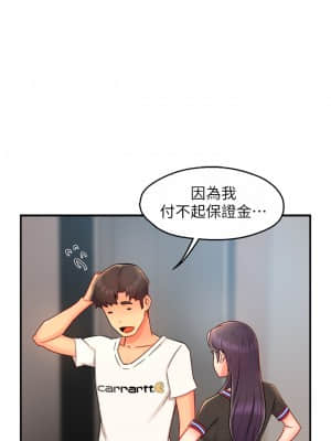 霸道主管要我IN 34-35話_34_10