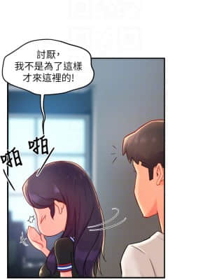 霸道主管要我IN 34-35話_34_11