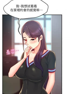 霸道主管要我IN 34-35話_34_12