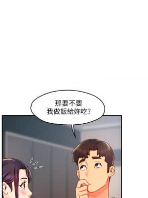霸道主管要我IN 34-35話_34_14