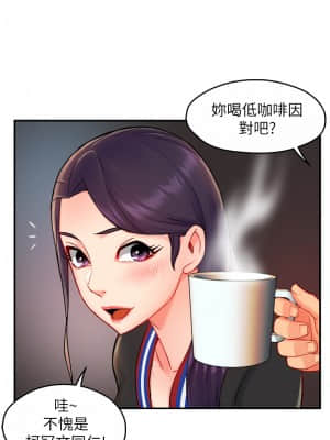 霸道主管要我IN 34-35話_34_16