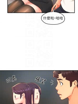 霸道主管要我IN 34-35話_34_17