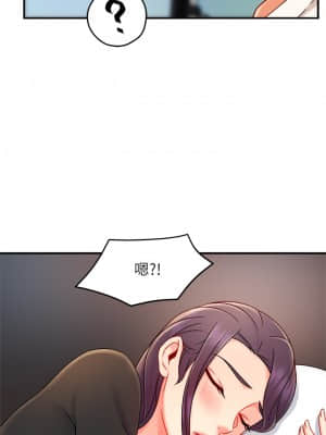 霸道主管要我IN 34-35話_34_20