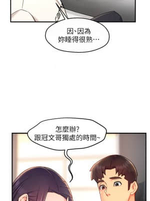 霸道主管要我IN 34-35話_34_25