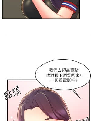 霸道主管要我IN 34-35話_34_26