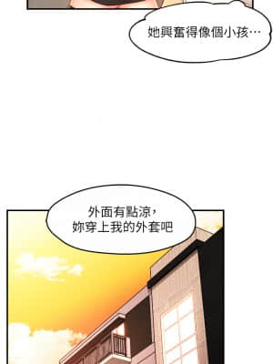 霸道主管要我IN 34-35話_34_27