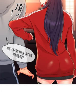 霸道主管要我IN 34-35話_34_30