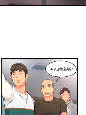 霸道主管要我IN 34-35話_34_32