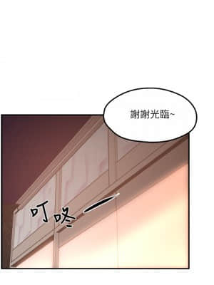 霸道主管要我IN 34-35話_34_35
