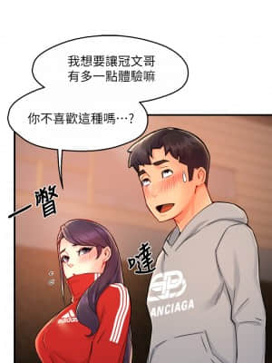霸道主管要我IN 34-35話_34_36