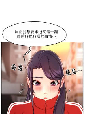 霸道主管要我IN 34-35話_34_37