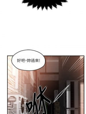 霸道主管要我IN 34-35話_34_38