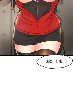 霸道主管要我IN 34-35話_35_00