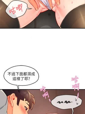 霸道主管要我IN 34-35話_35_01