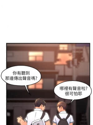 霸道主管要我IN 34-35話_35_04