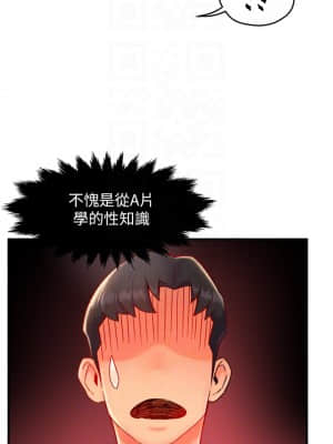 霸道主管要我IN 34-35話_35_07