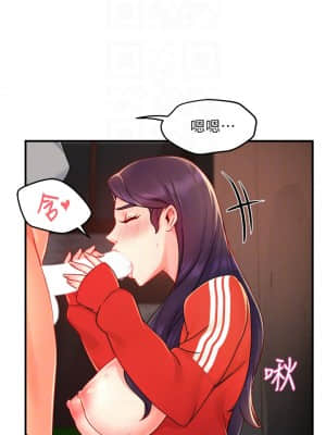 霸道主管要我IN 34-35話_35_09