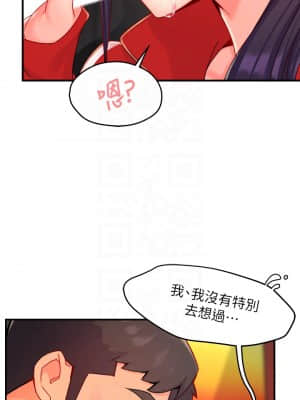霸道主管要我IN 34-35話_35_11