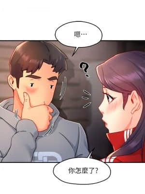 霸道主管要我IN 34-35話_35_14