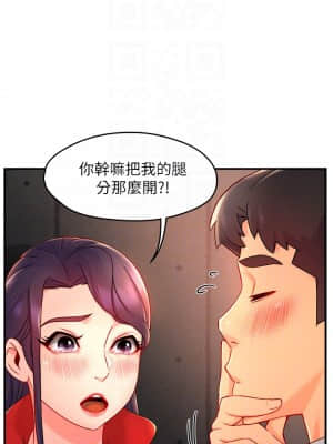 霸道主管要我IN 34-35話_35_17