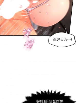 霸道主管要我IN 34-35話_35_25