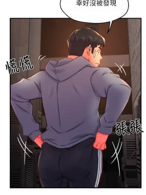 霸道主管要我IN 34-35話_35_33