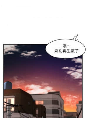 霸道主管要我IN 34-35話_35_35