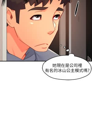 霸道主管要我IN 34-35話_35_38
