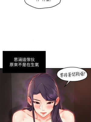 霸道主管要我IN 34-35話_35_42