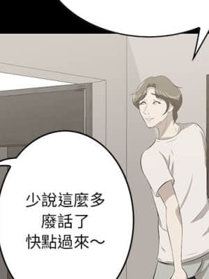 嚐一口就好 32-33話_32_003