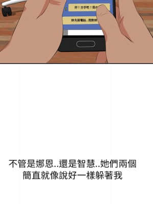 嚐一口就好 32-33話_32_012