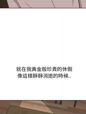 嚐一口就好 32-33話_32_014