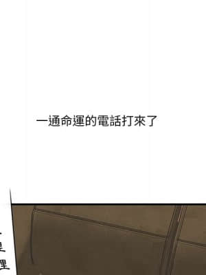 嚐一口就好 32-33話_32_016