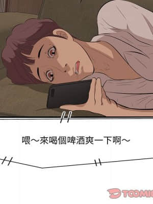 嚐一口就好 32-33話_32_019