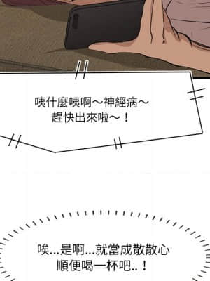 嚐一口就好 32-33話_32_021