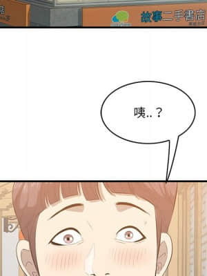 嚐一口就好 32-33話_32_027