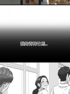 嚐一口就好 32-33話_32_030