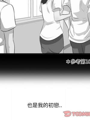 嚐一口就好 32-33話_32_031