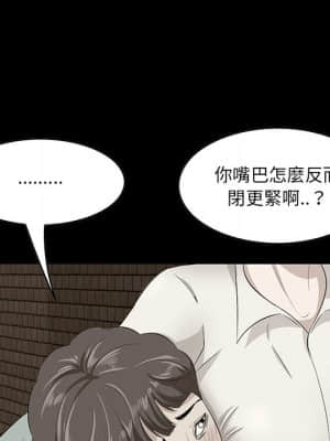 嚐一口就好 32-33話_32_052