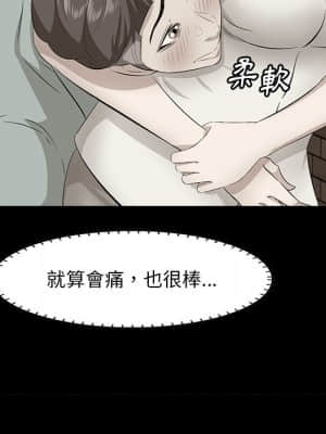 嚐一口就好 32-33話_32_053