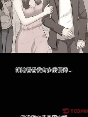 嚐一口就好 32-33話_32_067