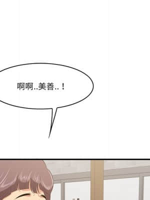 嚐一口就好 32-33話_32_078