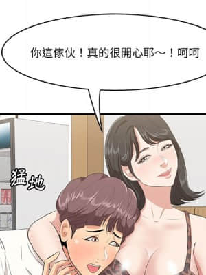 嚐一口就好 32-33話_32_082
