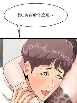 嚐一口就好 32-33話_32_084