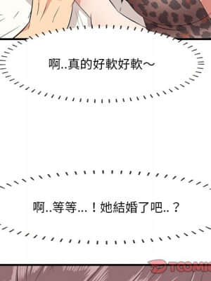 嚐一口就好 32-33話_32_085