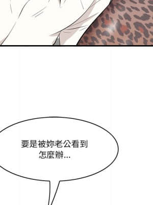 嚐一口就好 32-33話_32_088