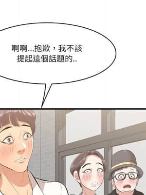 嚐一口就好 32-33話_32_094